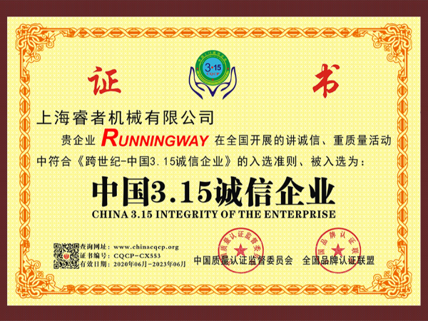 3.15消費(fèi)者權(quán)益維護(hù)日，我們?cè)谛袆?dòng)